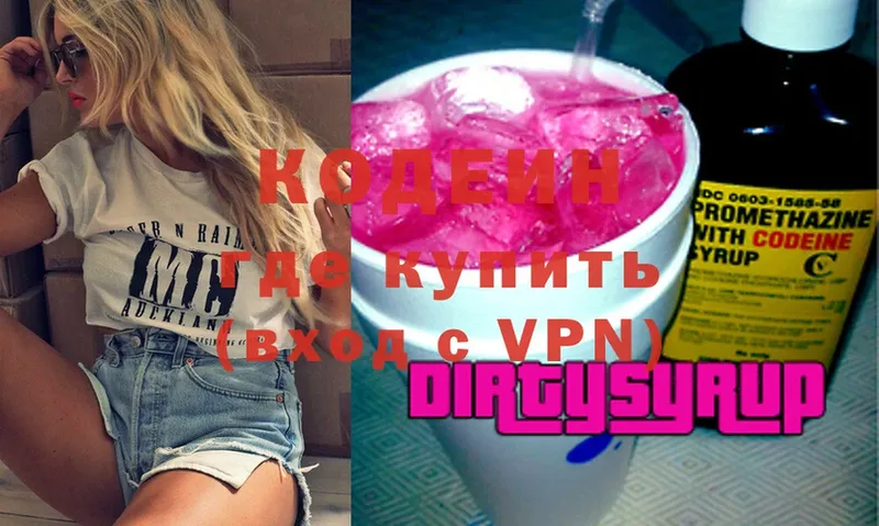 где можно купить наркотик  Верея  Codein Purple Drank 