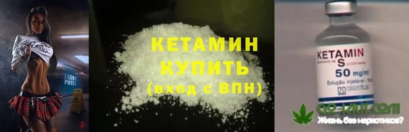 КЕТАМИН ketamine  Верея 