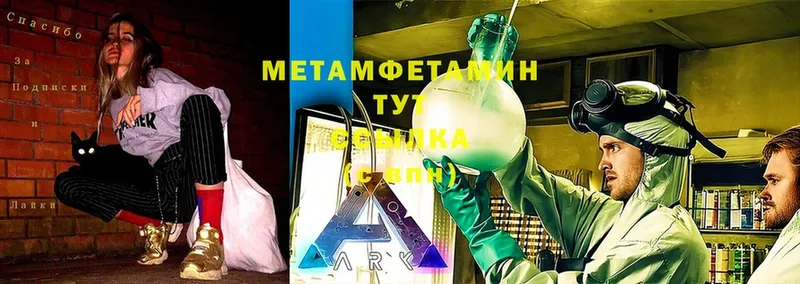 МЕТАМФЕТАМИН винт  Верея 