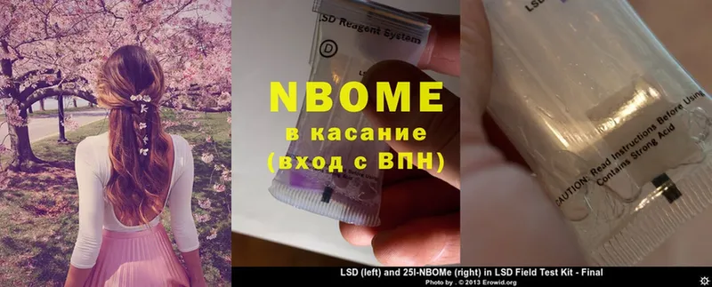 даркнет сайт  Верея  Марки NBOMe 1,8мг 